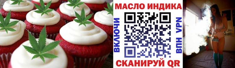 Печенье с ТГК конопля KRAKEN как войти Котельники