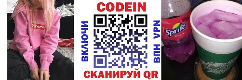 Кодеиновый сироп Lean напиток Lean (лин) Котельники