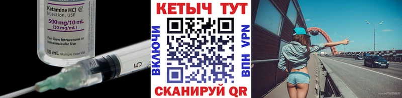 Кетамин VHQ  купить наркотики цена  Котельники 